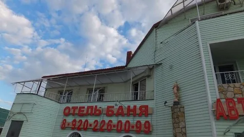 Фотография объекта У Ангела